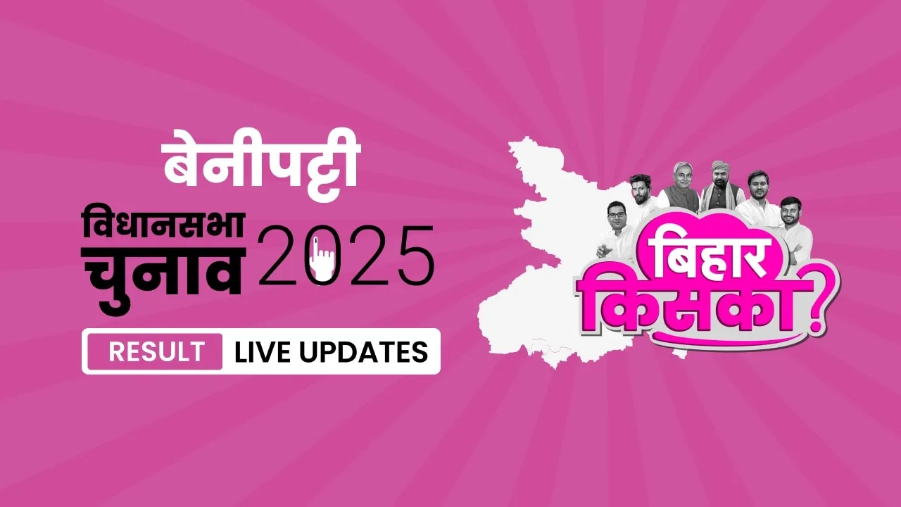 Bihar, Benipatti Assembly Election Result 2025