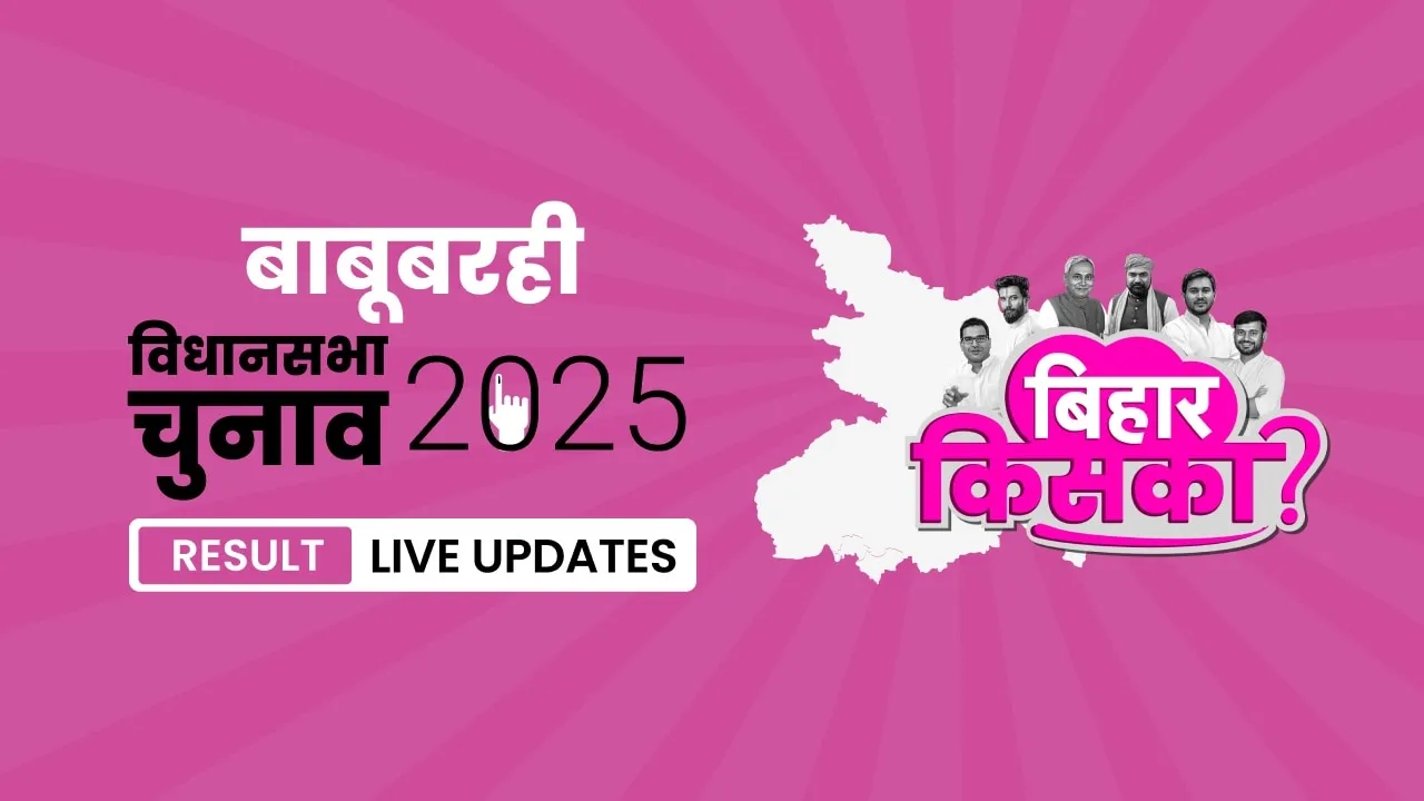 Bihar, Babubarhi Assembly Election Result 2025