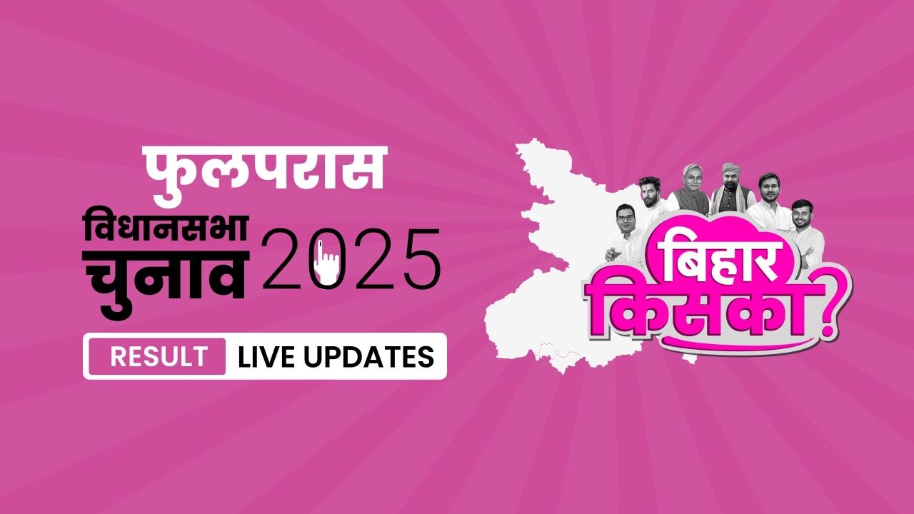 Bihar, Phulparas Assembly Election Result 2025