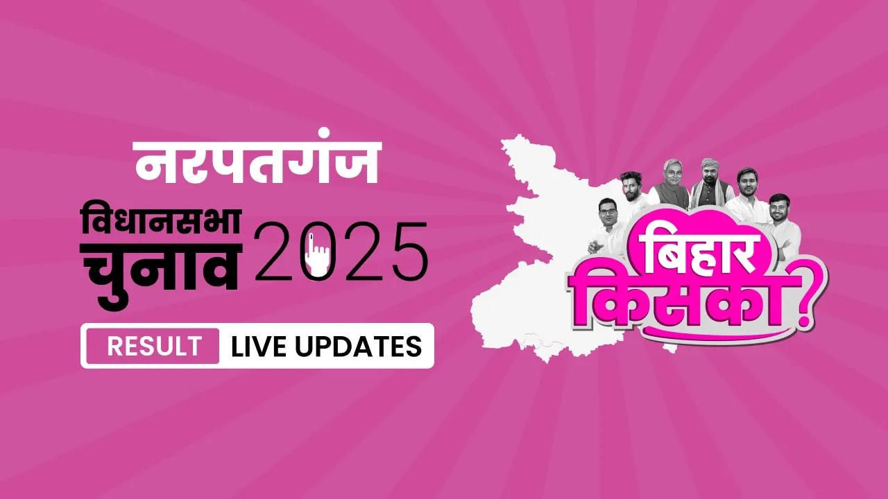 Bihar, Narpatganj Assembly Election Result 2025