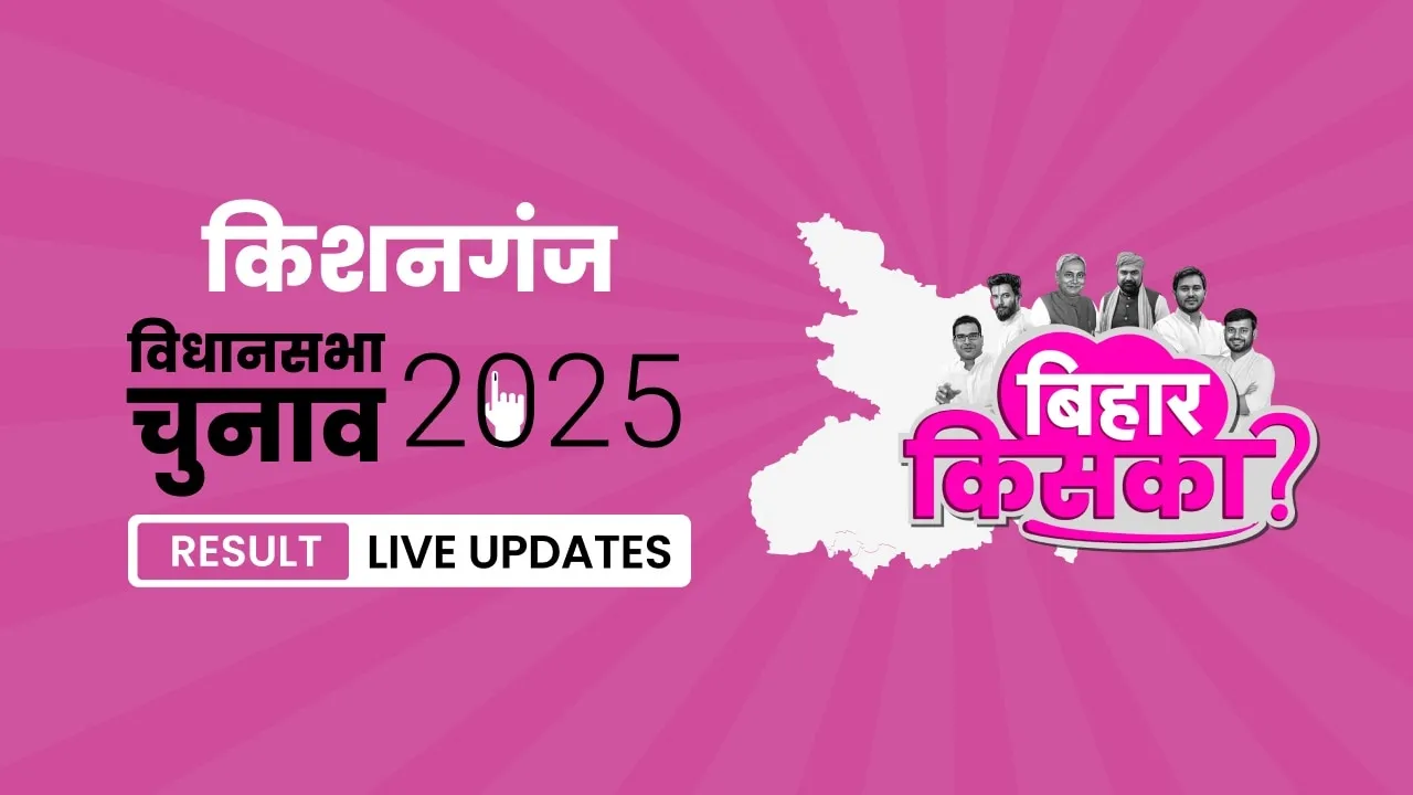Bihar, Kishanganj Assembly Election Result 2025