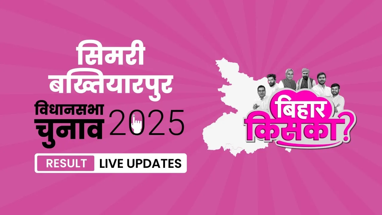 Bihar, Simri Bakhtiarpur Assembly Election Result 2025