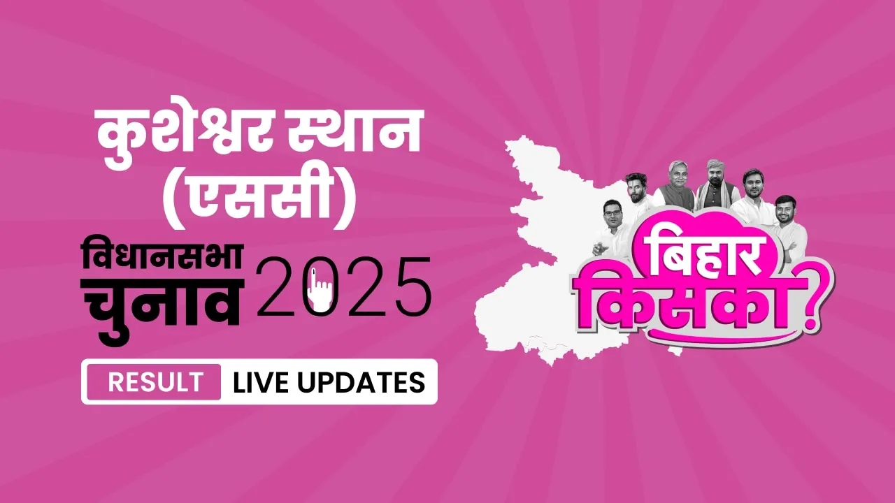 Bihar, Kusheshwar Asthan (SC) Assembly Election Result 2025