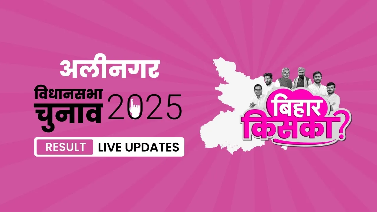 Bihar, Alinagar Assembly Election Result 2025