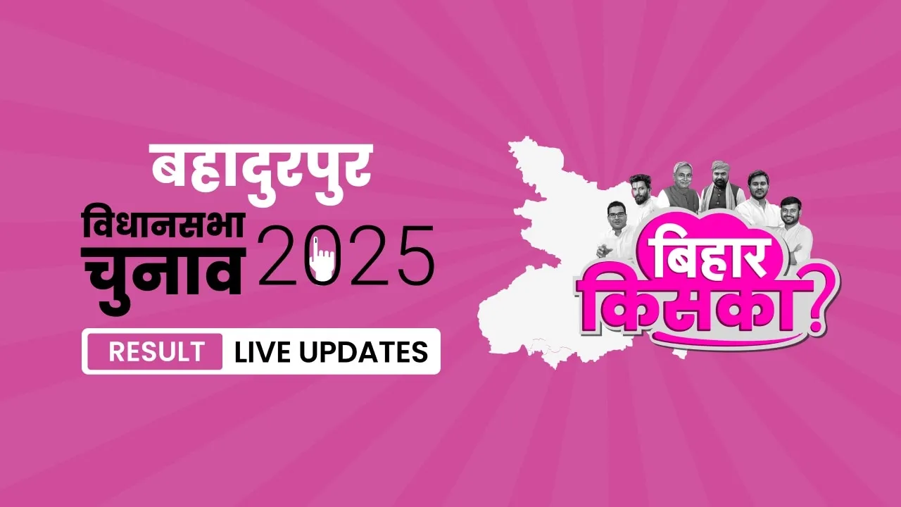 Bihar, Bahadurpur Assembly Election Result 2025