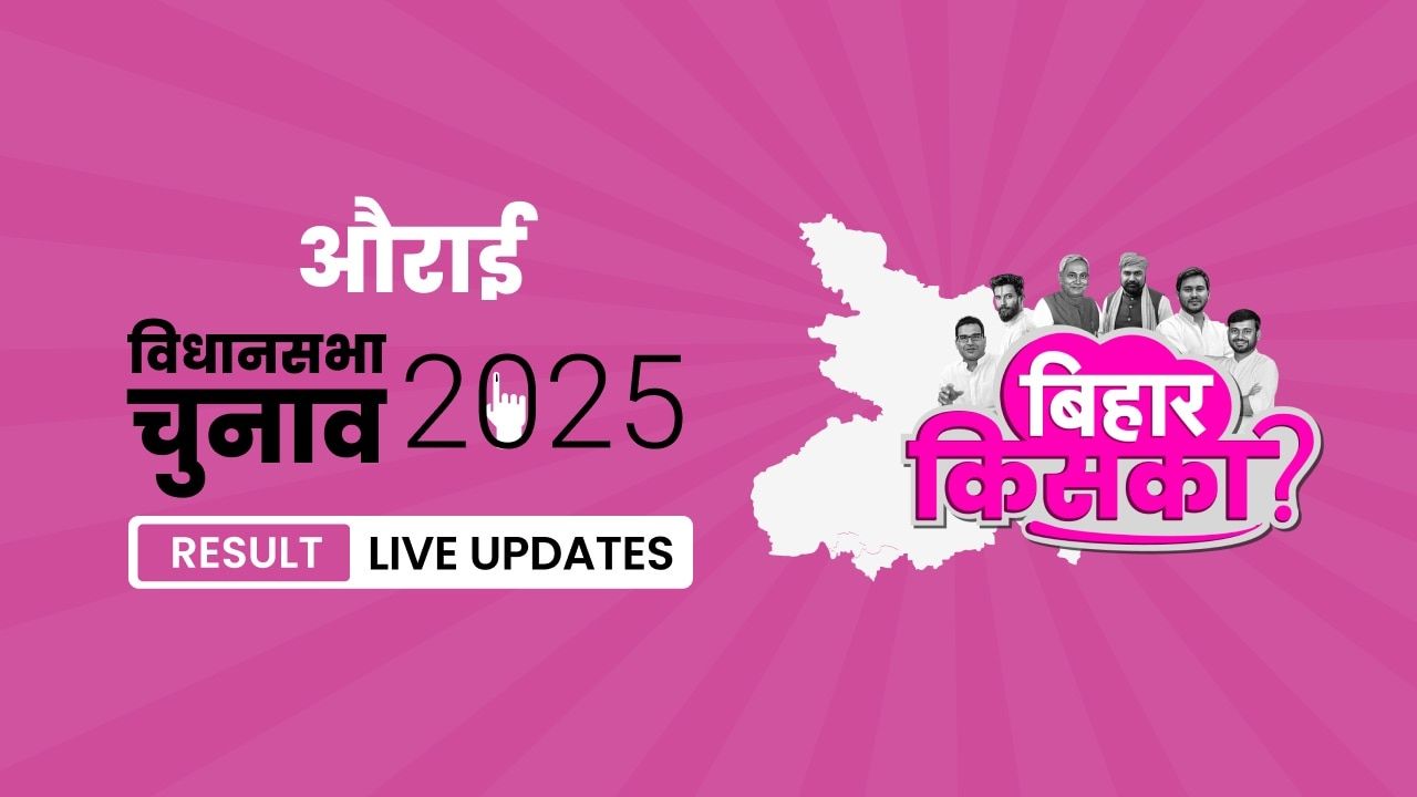 Bihar, Aurai Assembly Election Result 2025