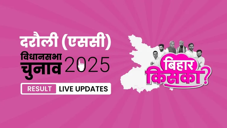 Darauli (SC) Bihar Vidhan Sabha Chunav Result 2025 Highlights: Vishnu Deo Paswan का दबदबा बरकरार, दरौली (एससी) विधानसभा सीट पर फिर लहराया जीत का परचम Bihar, Darauli (SC) Assembly Election Result 2025