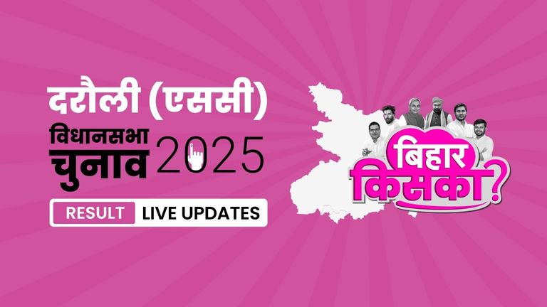 Darauli (SC) Bihar Vidhan Sabha Chunav Result 2025 LIVE: लेटेस्ट अपडेट्स और उम्मीदवारों की स्थिति जानें Bihar, Darauli (SC) Assembly Election Result 2025