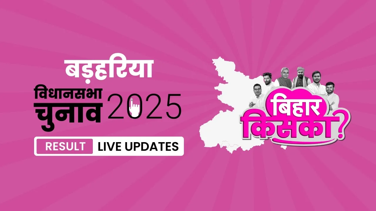 Bihar, Barharia Assembly Election Result 2025