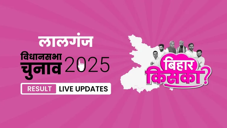 Lalganj Bihar Vidhan Sabha Chunav Result 2025 Highlights: लालगंज विधानसभा सीट पर BJP ने फिर से दर्ज की जीत Bihar, Lalganj Assembly Election Result 2025