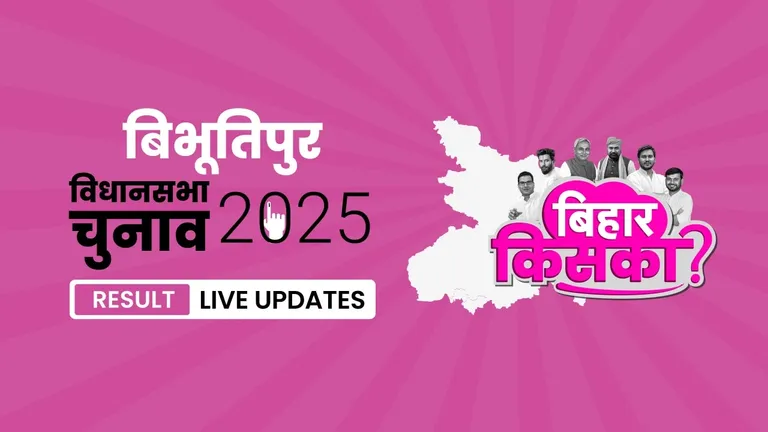 Bibhutipur Bihar Vidhan Sabha Chunav Result 2025 Highlights: बिभुतिपुर विधानसभा सीट पर CPI(M) ने फिर से दर्ज की जीत Bihar, Bibhutipur Assembly Election Result 2025