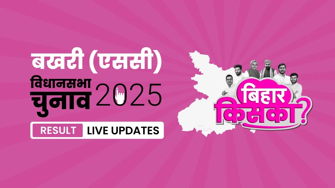 Bihar, Bakhri (SC) Assembly Election Result 2025