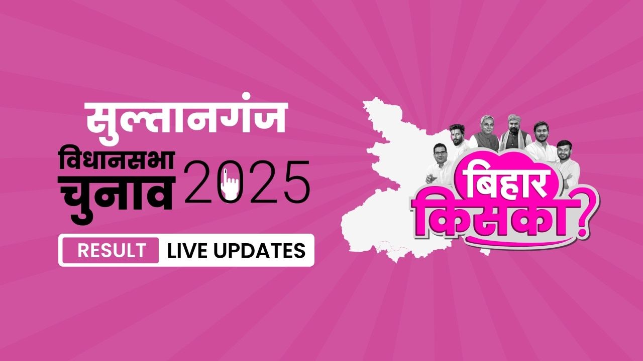 Bihar, Sultanganj Assembly Election Result 2025