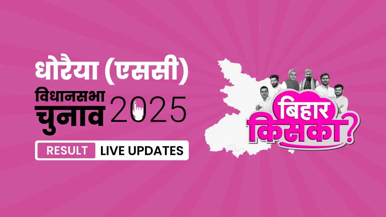 Bihar, Dhoraiya (SC) Assembly Election Result 2025