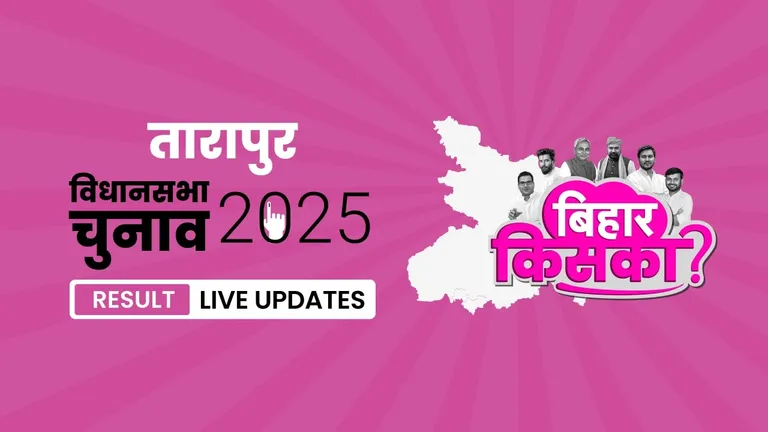 Tarapur Bihar Vidhan Sabha Chunav Result 2025 Highlights: तारापुर निर्वाचन क्षेत्र के नतीजे घोषित, Samrat Choudhary ने 45843 वोटों के अंतर से जीत हासिल की Bihar, Tarapur Assembly Election Result 2025