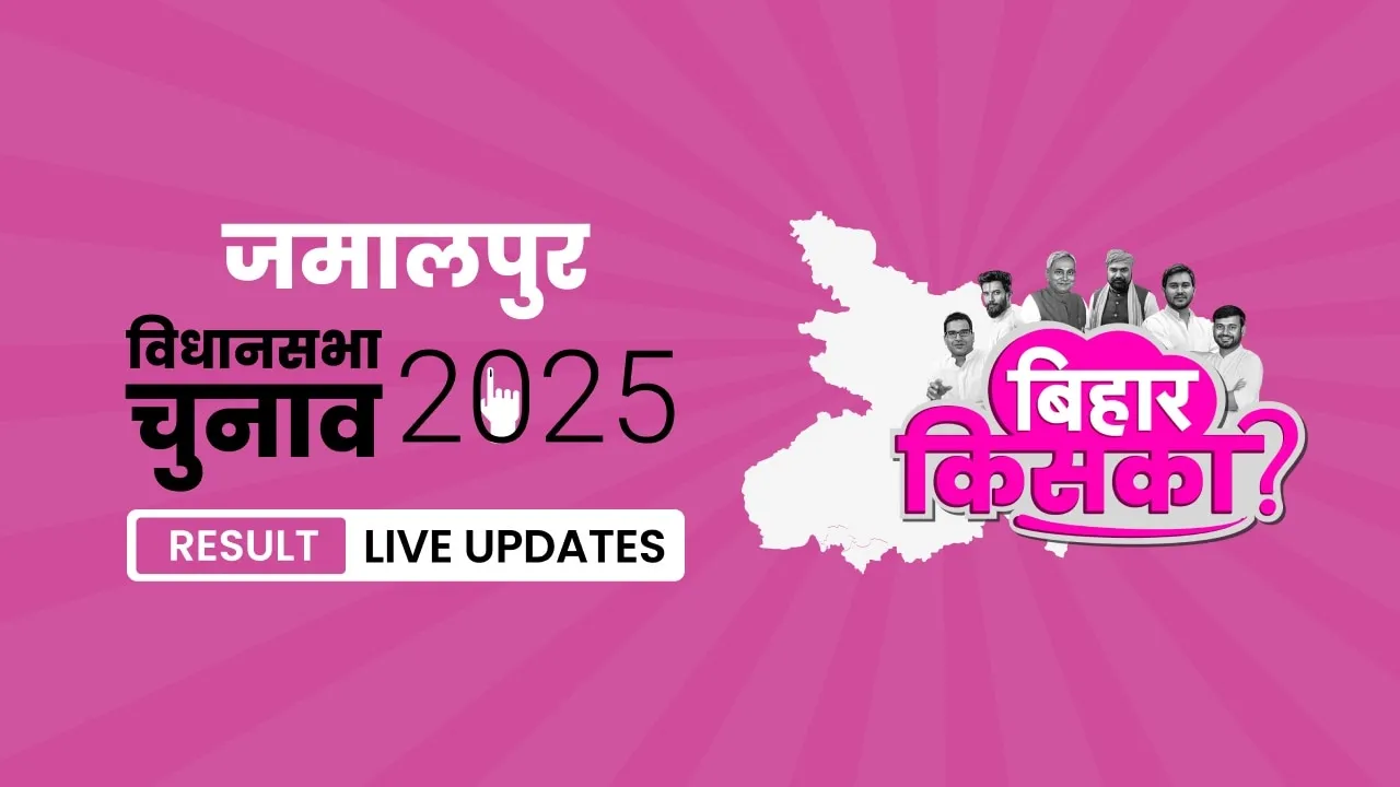 Bihar, Jamalpur Assembly Election Result 2025