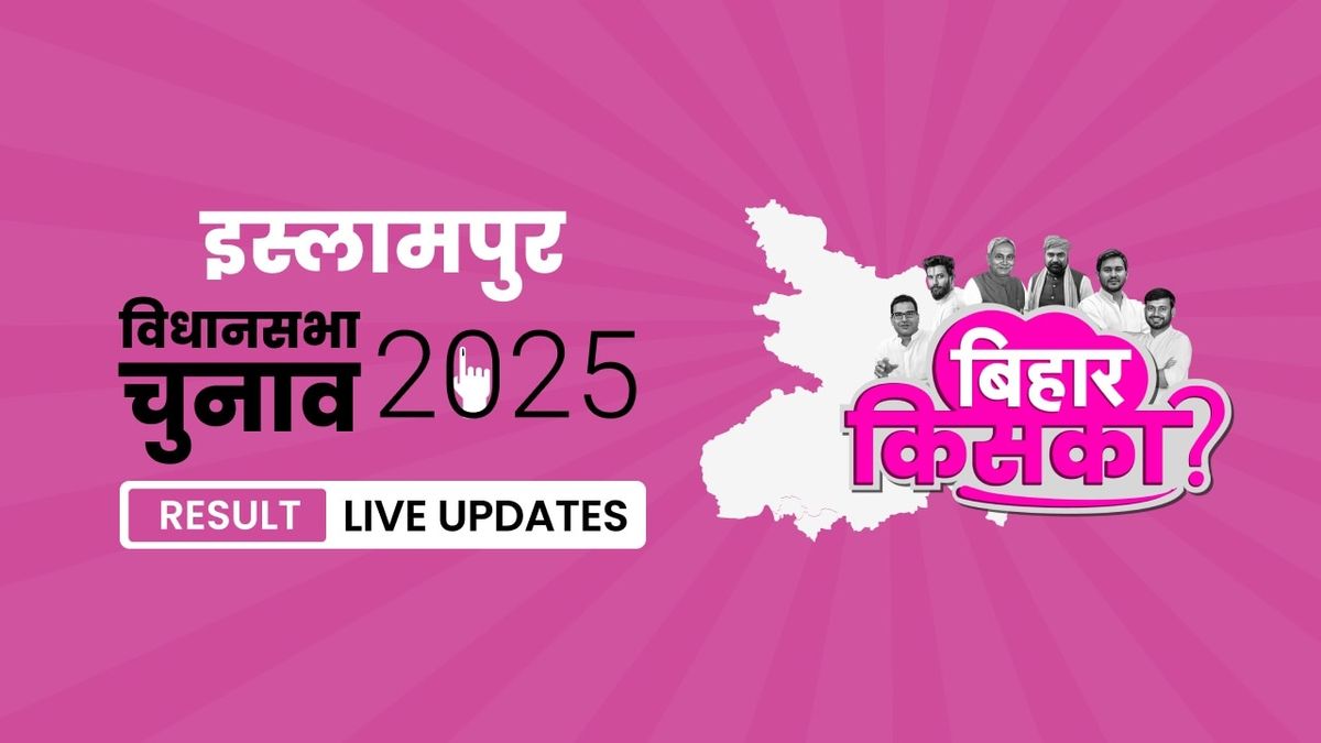 Islampur Bihar Vidhan Sabha Chunav Result 2025 LIVE: इस बार मतदान प्रतिशत में आया इतना बदलाव, जानें पूरी डिटेल Bihar, Islampur Assembly Election Result 2025