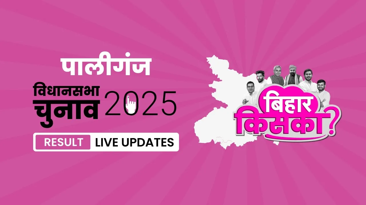 Bihar, Paliganj Assembly Election Result 2025