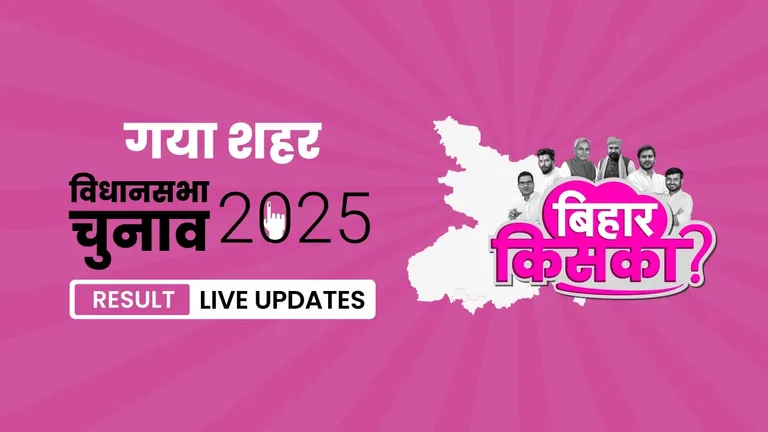 Gaya Town Bihar Vidhan Sabha Chunav Result 2025 Highlights: गया टाउन विधानसभा सीट पर BJP ने फिर से दर्ज की जीत Bihar, Gaya Town Assembly Election Result 2025