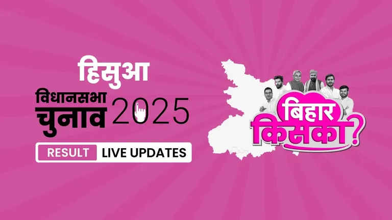 Hisua Bihar Vidhan Sabha Chunav Result 2025 Highlights: हिसुआ निर्वाचन क्षेत्र के नतीजे घोषित, Anil Singh ने 27849 वोटों के अंतर से जीत हासिल की Bihar, Hisua Assembly Election Result 2025