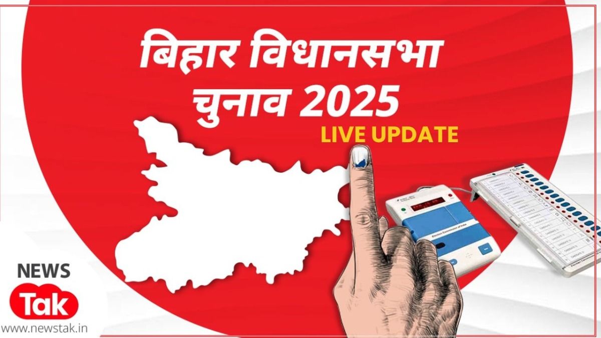 Bihar Assemby Elections 2025 LIVE Updates
