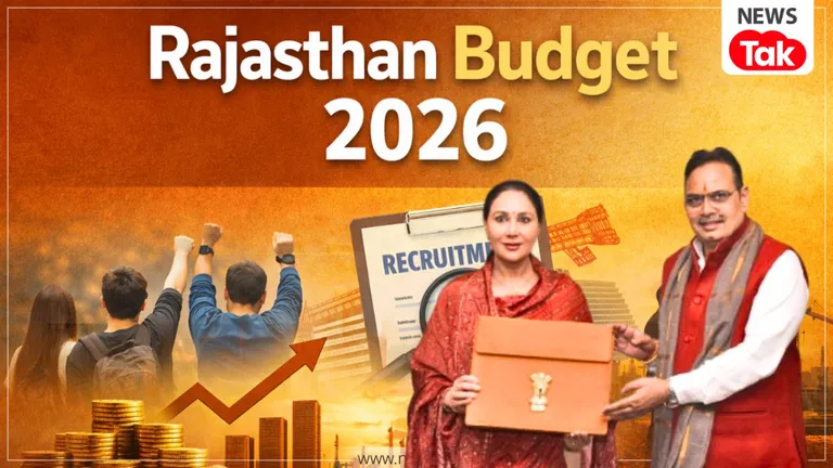 Rajasthan Budget 2026 Live: युवाओं को 10 लाख तक का बिना ब्याज कर्ज, पेपर लीक रोकने के लिए बनेगी नई एजेंसी Rajasthan Budget