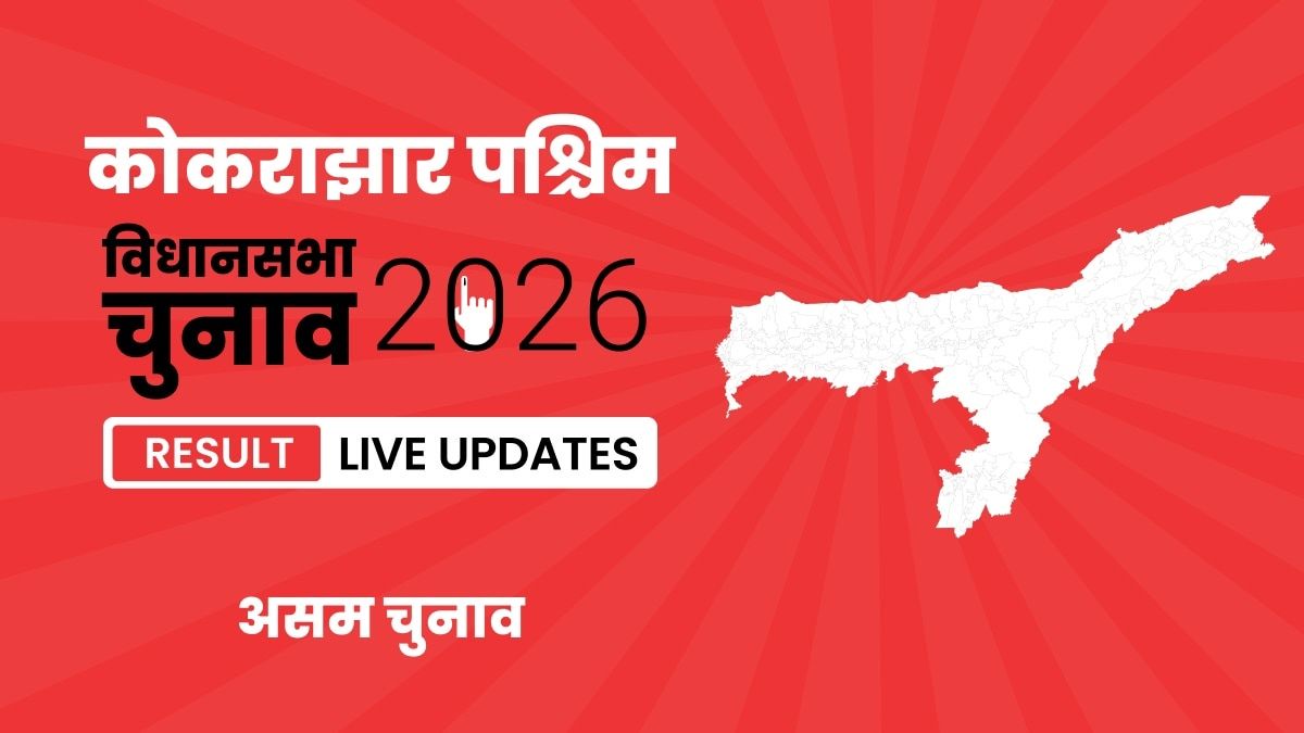 Assam, Kokrajhar Assembly Election Result 2026