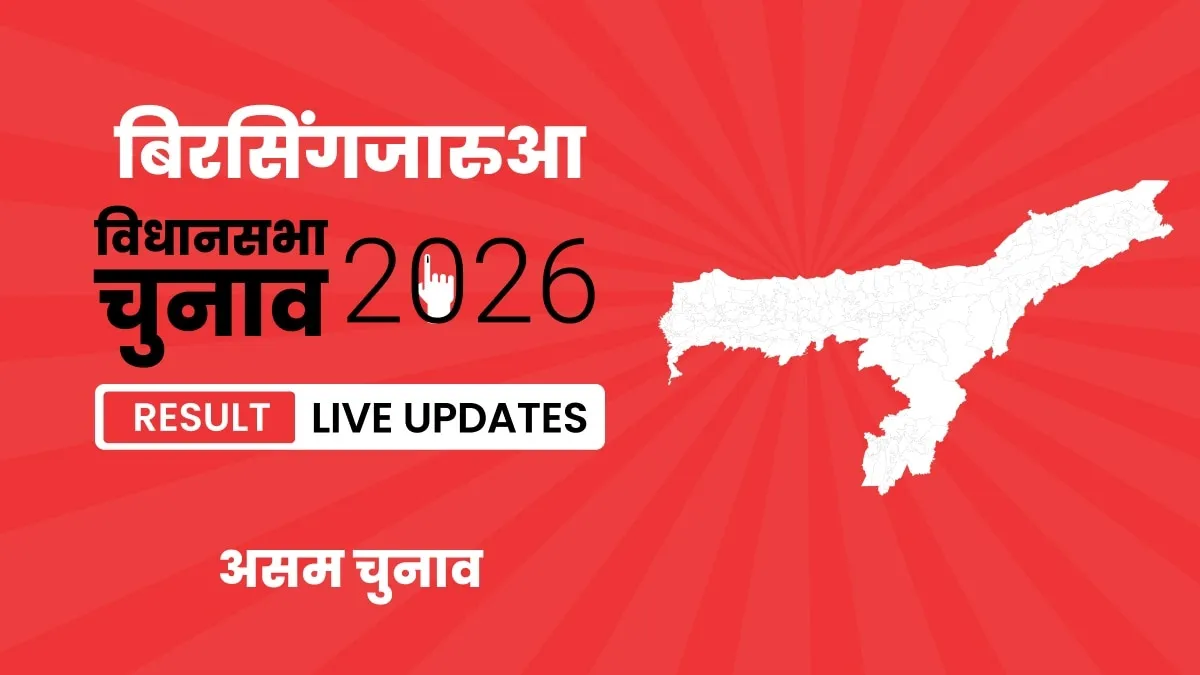 Assam, Birsing Jarua Assembly Election Result 2026