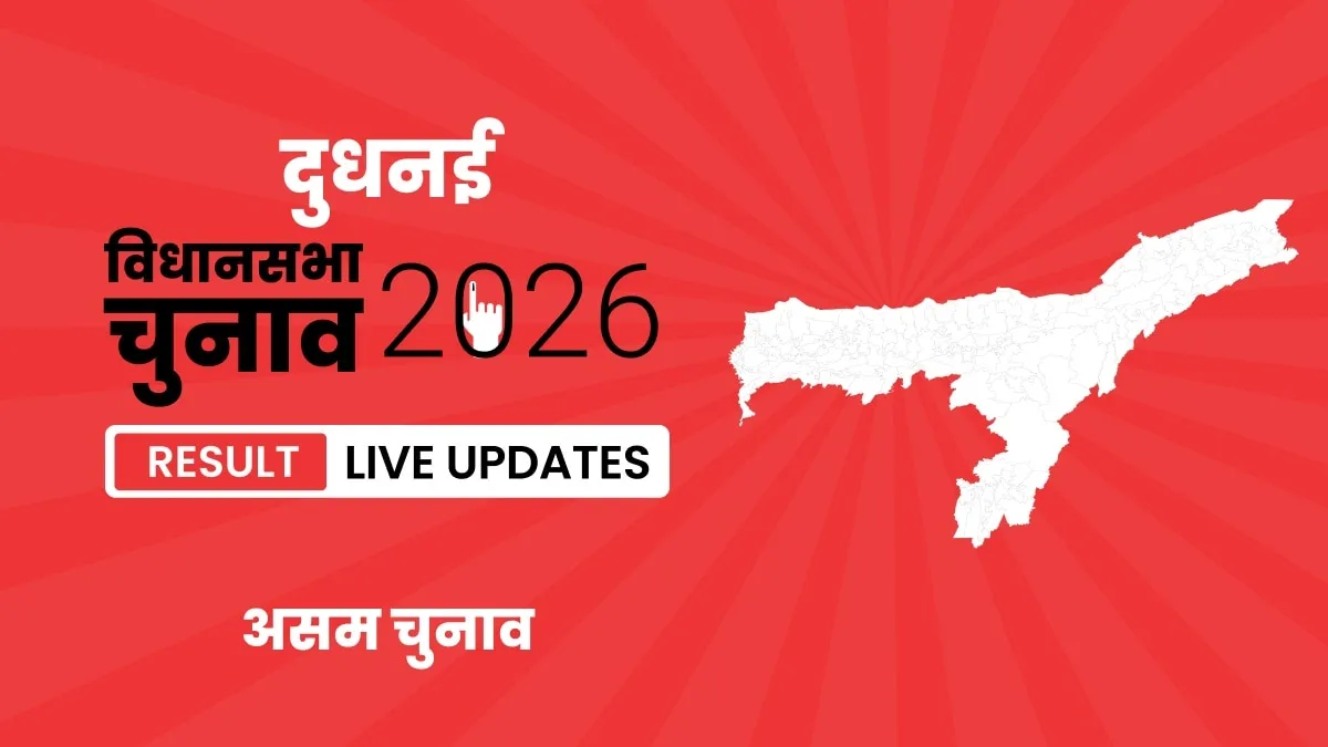 Assam, Dudhnai Assembly Election Result 2026