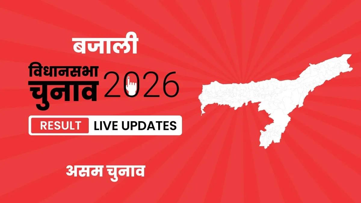 Assam, Bajali Assembly Election Result 2026