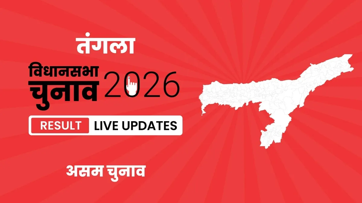 Assam, Tangla Assembly Election Result 2026