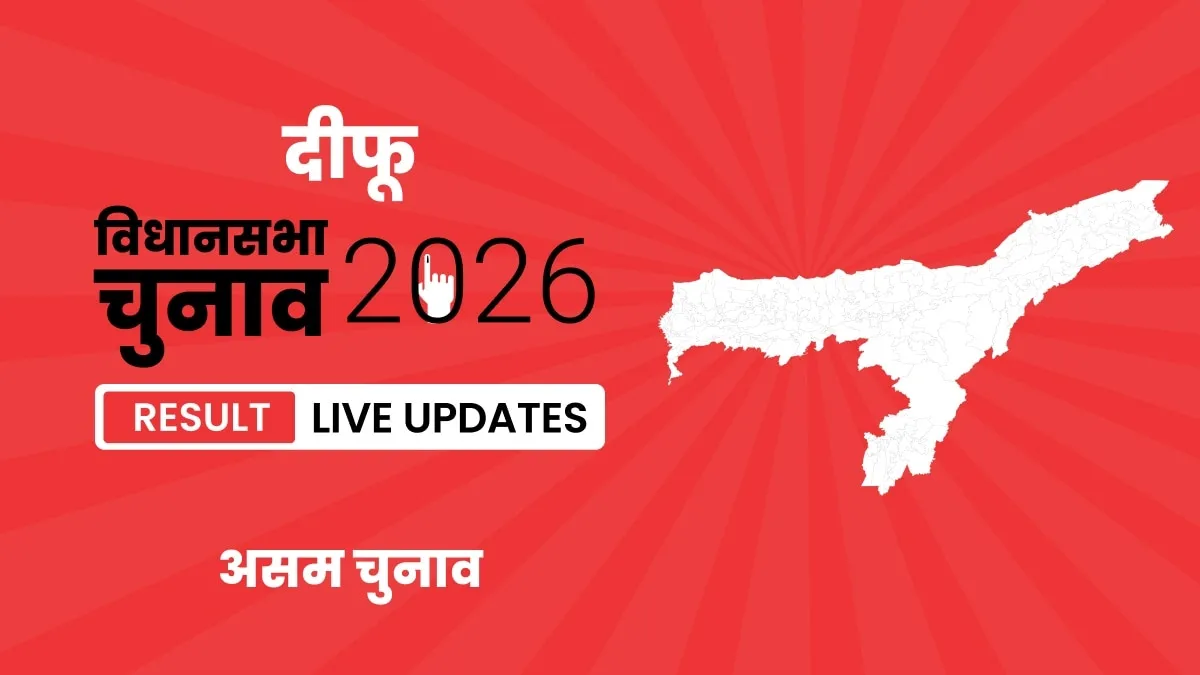 Assam, Diphu Assembly Election Result 2026