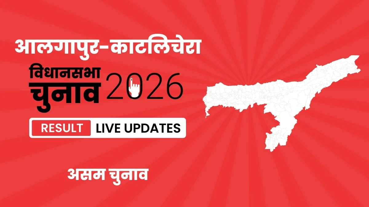 Assam, Algapur–Katlicherra Assembly Election Result 2026