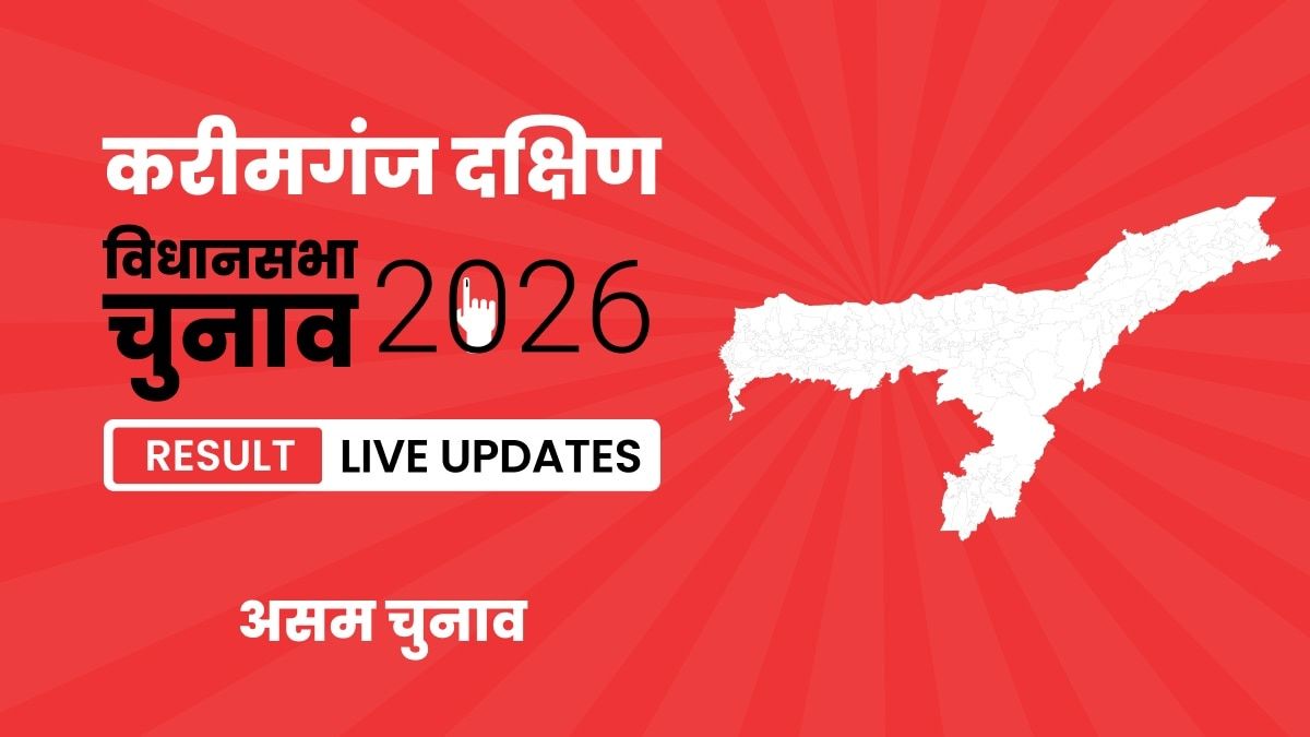 Assam, Karimganj South Assembly Election Result 2026