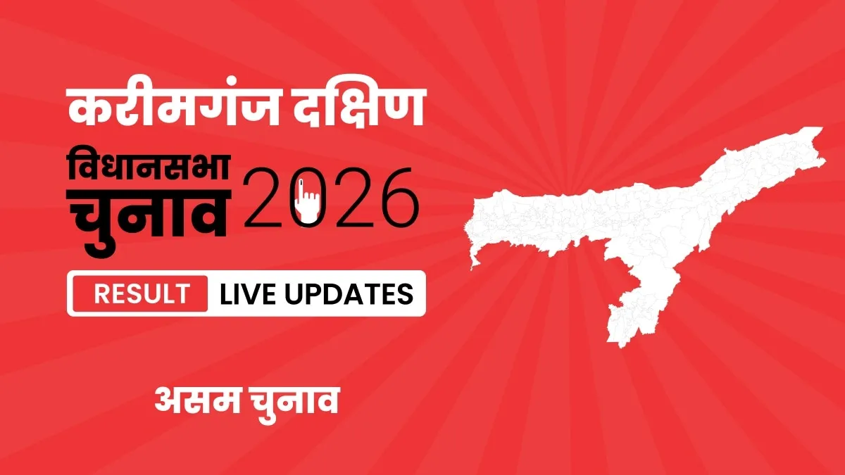 Assam, Karimganj South Assembly Election Result 2026