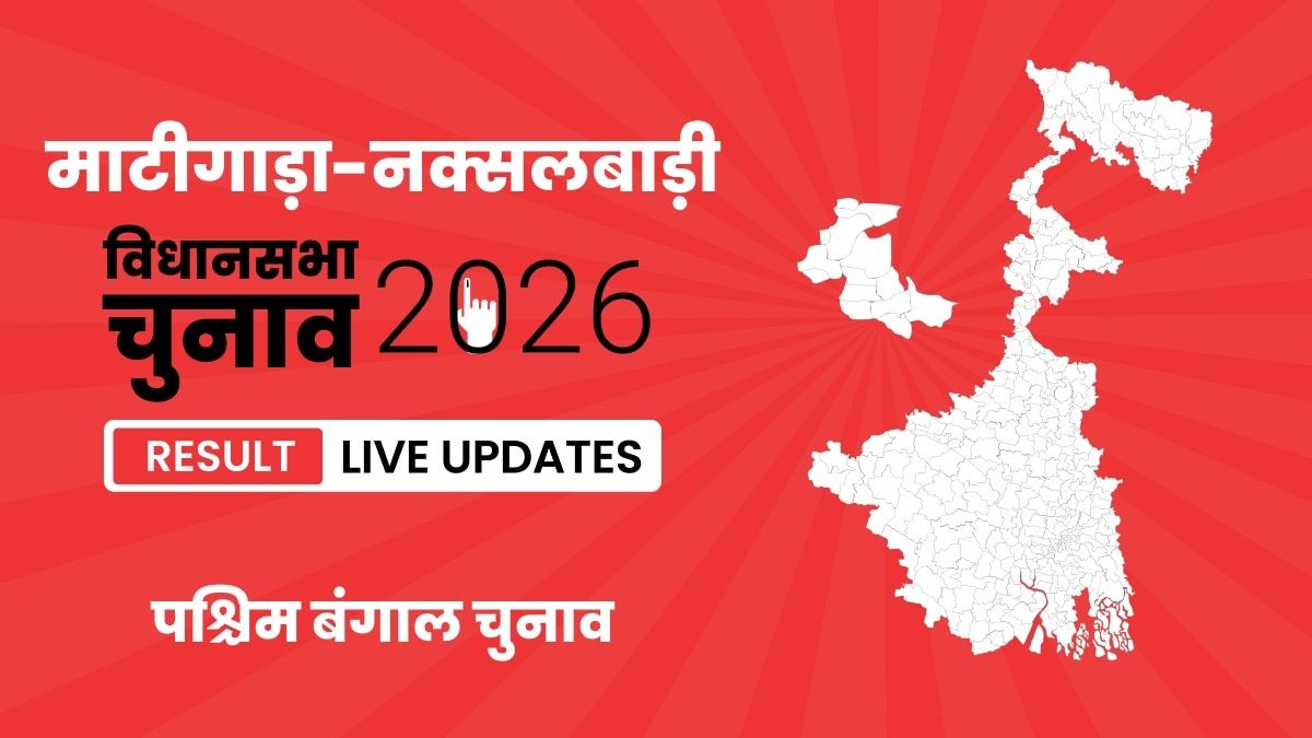 West Bengal, Matigara-Naxalbari Assembly Election Result 2026