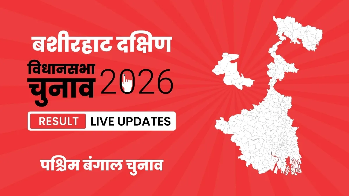 West Bengal, Basirhat Dakshin Assembly Election Result 2026