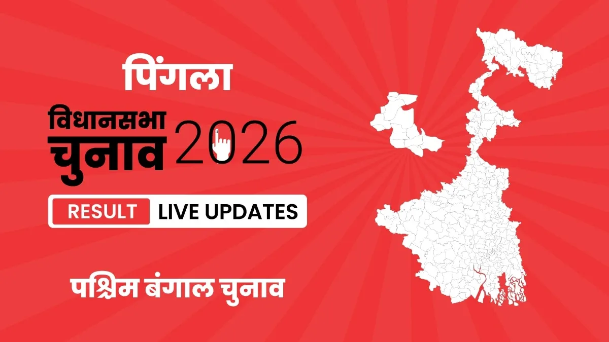 West Bengal, Pingla Assembly Election Result 2026