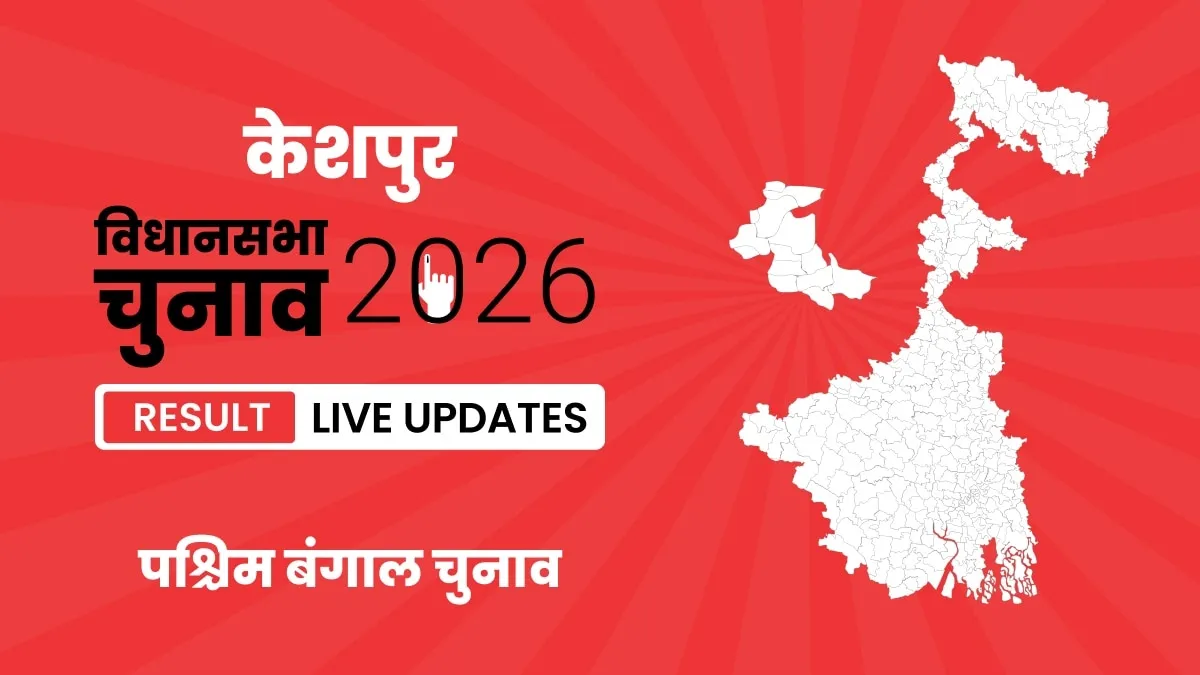 West Bengal, Keshpur Assembly Election Result 2026