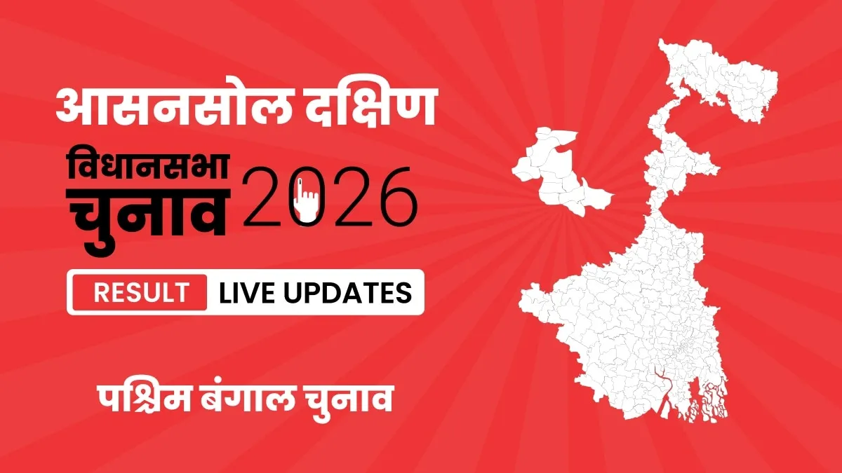 West Bengal, Asansol Dakshin Assembly Election Result 2026