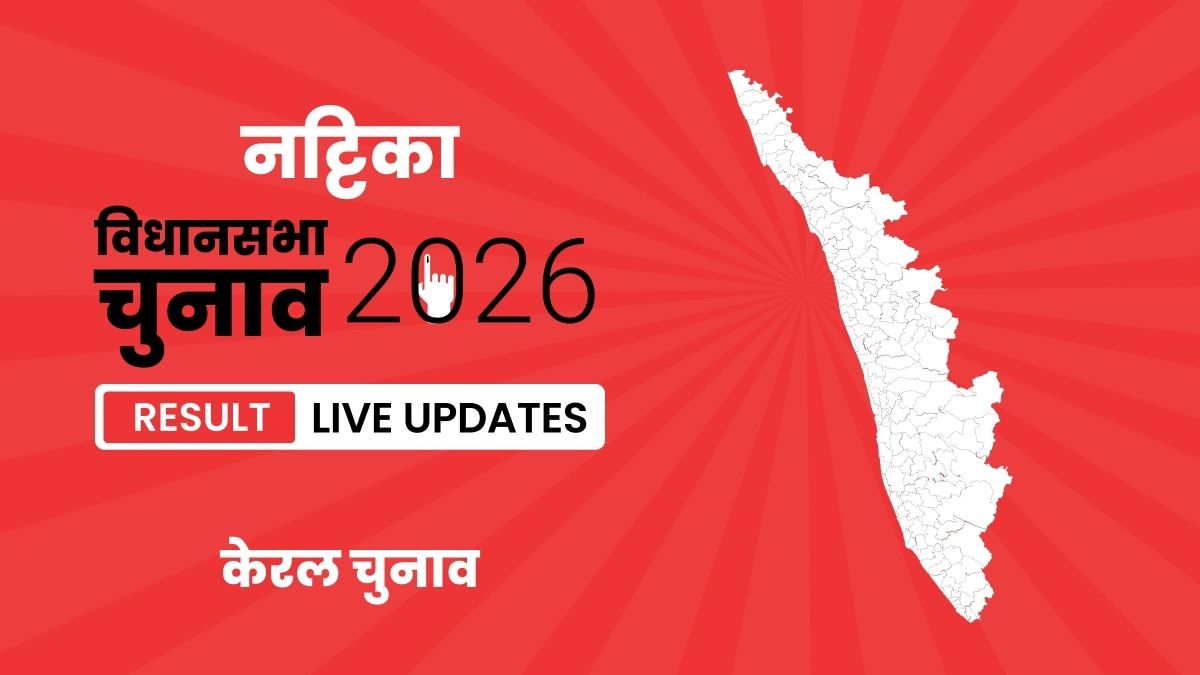Kerala, Nattika (Sc) Assembly Election Result 2026