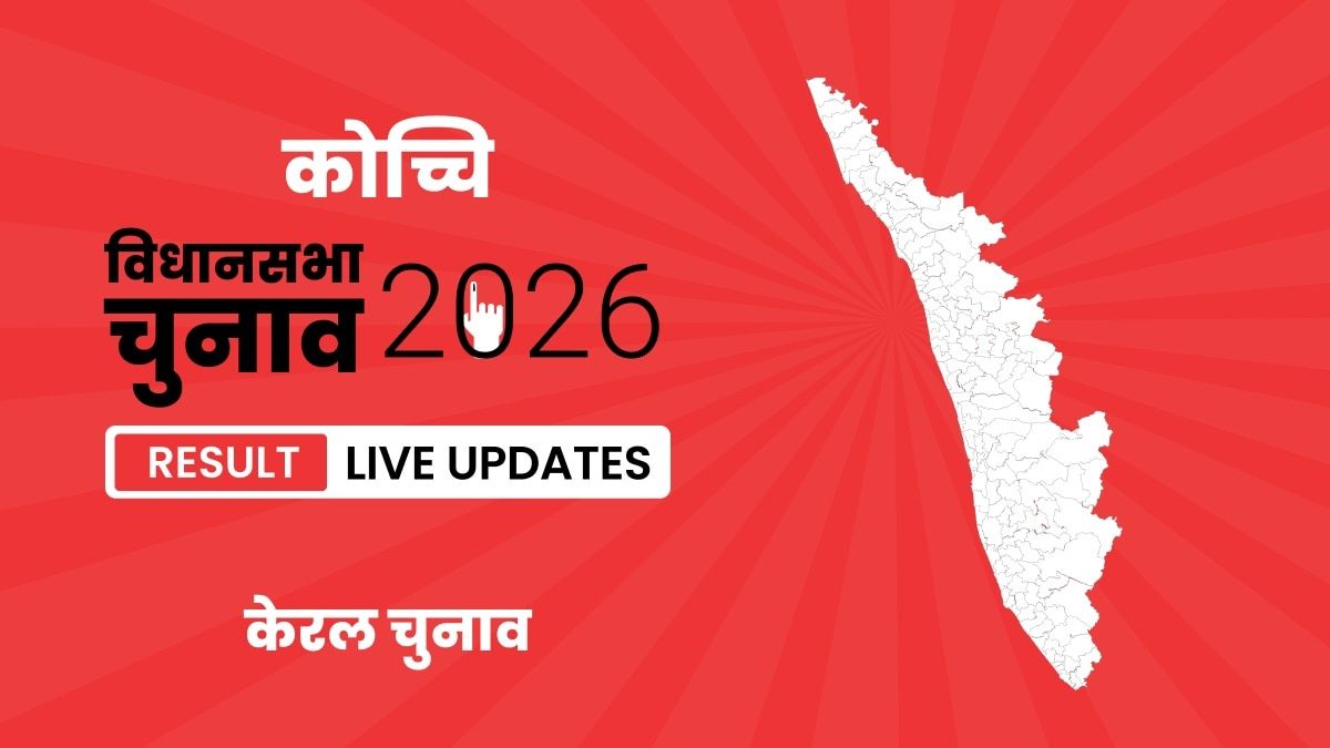 Kerala, Kochi Assembly Election Result 2026