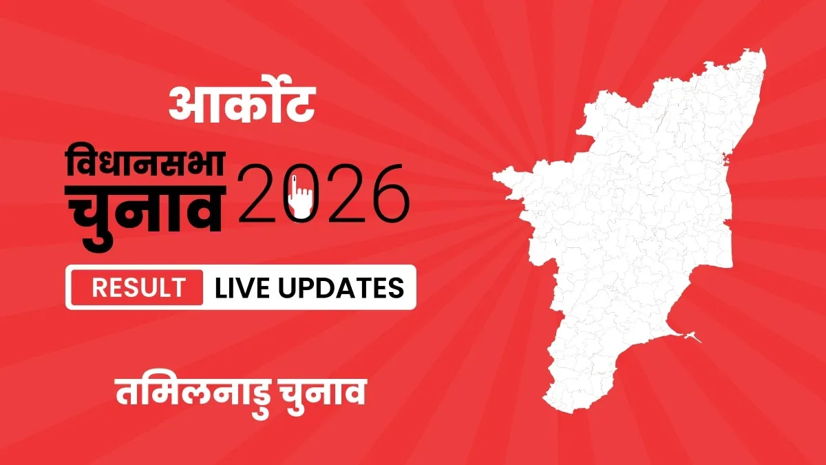 Tamil Nadu, Arcot Assembly Election Result 2026
