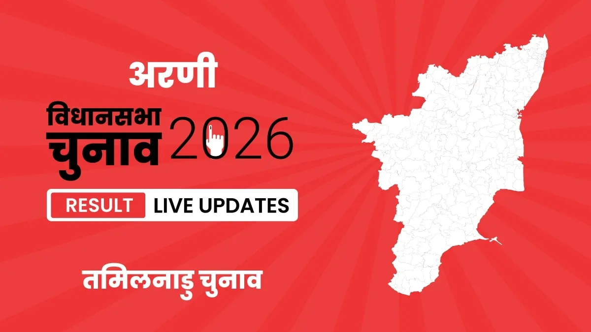 Tamil Nadu, Arani Assembly Election Result 2026
