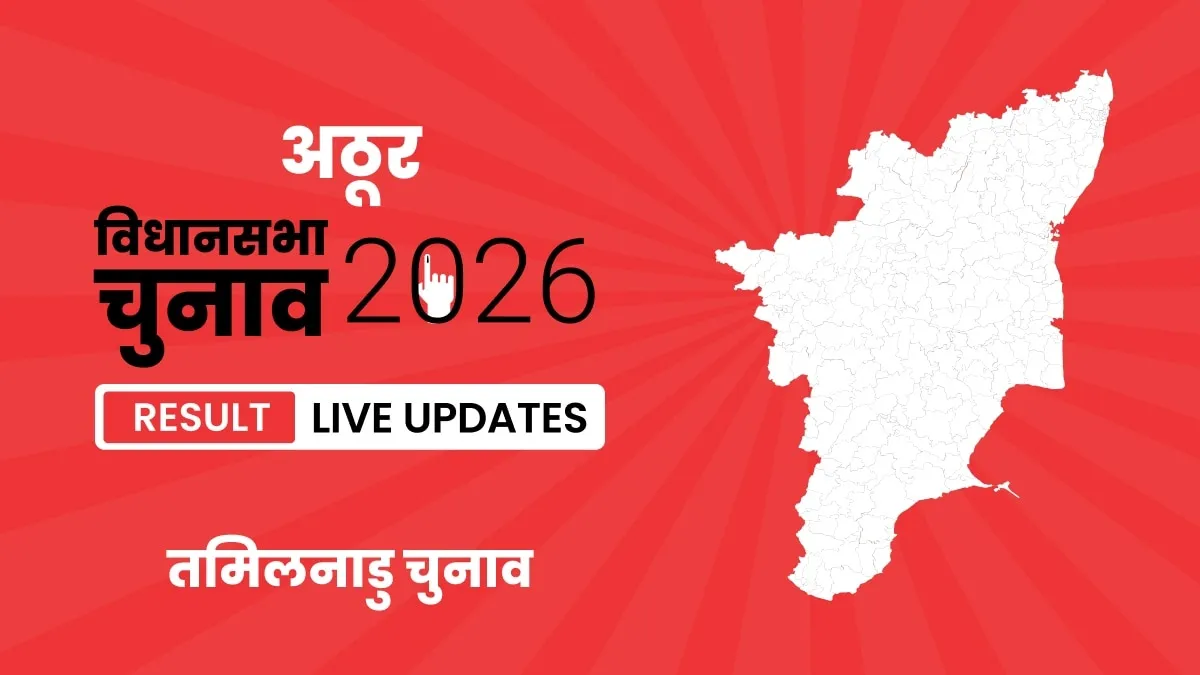 Tamil Nadu, Athoor Assembly Election Result 2026