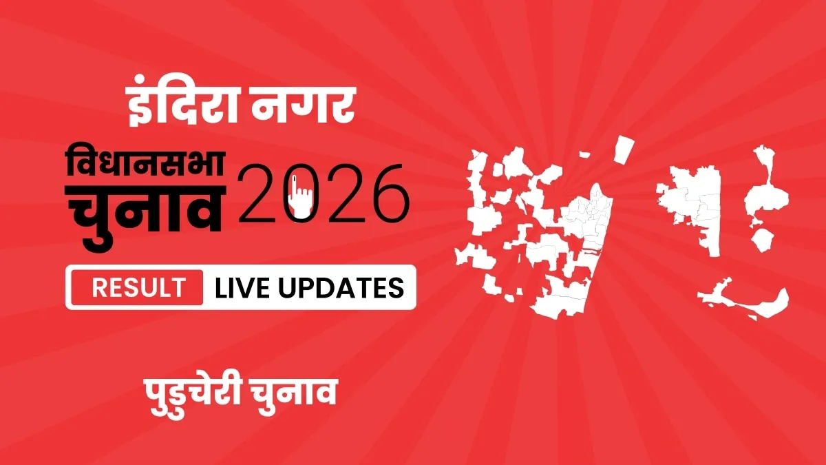 Puducherry, Indira Nagar Assembly Election Result 2026