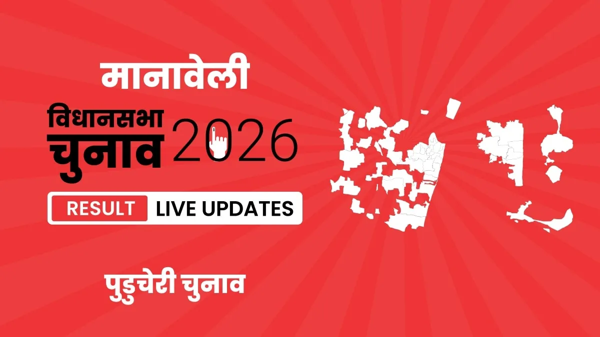 Puducherry, Manavely Assembly Election Result 2026