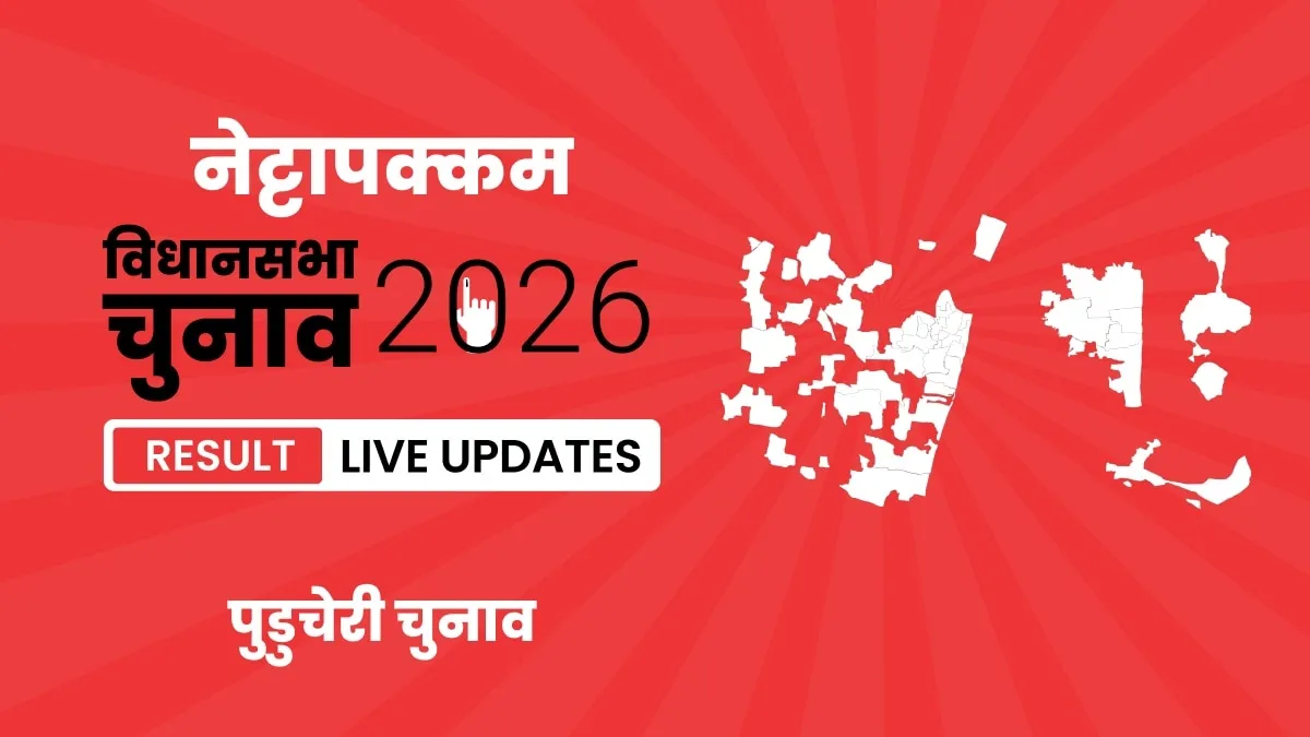 Puducherry, Nettapakkam Assembly Election Result 2026