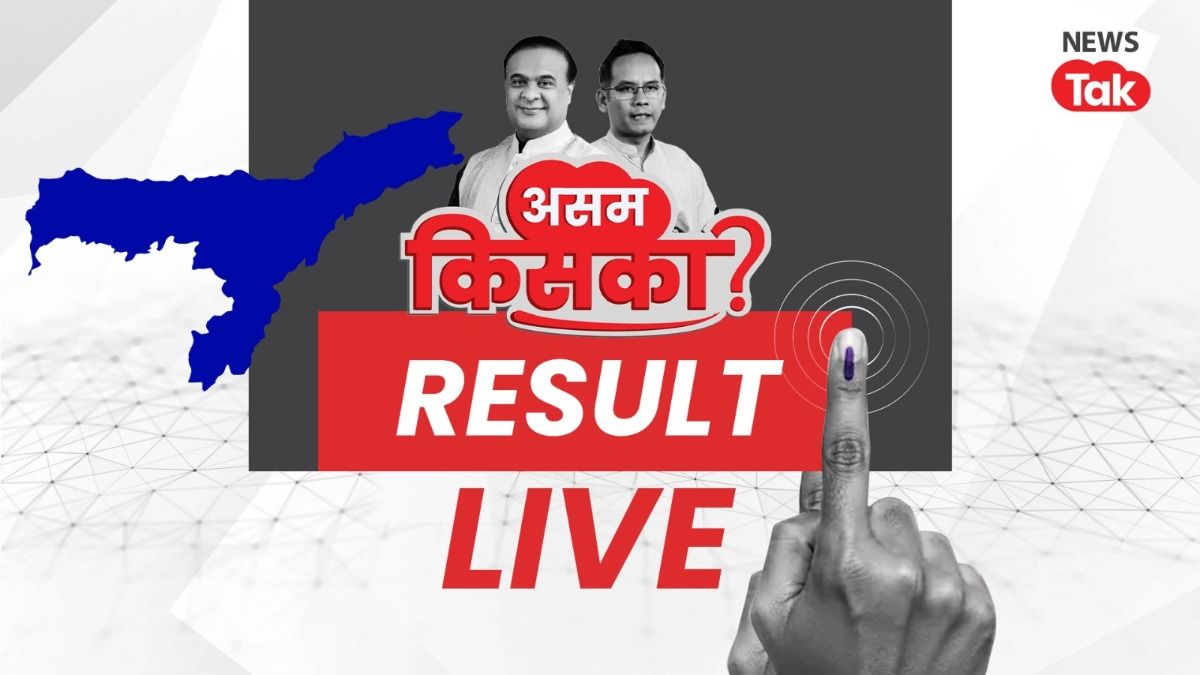 असम विधानसभा न्यूज