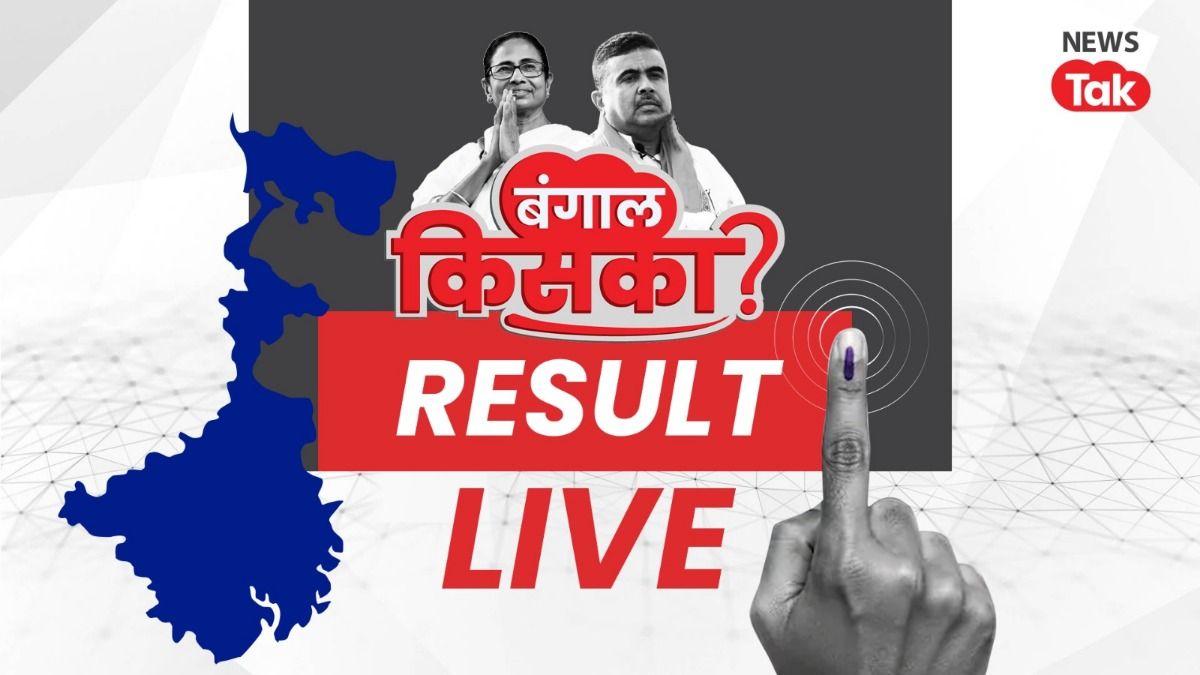 West Bengal Election Results 2026 LIVE: पश्चिम बंगाल विधानसभा चुनाव में BJP को मिल सकती है 200+ सीटें, भवानीपुर में सुवेंदु ने ममता बनर्जी को दी करारी शिकस्त west bengal election results 2026 live updates